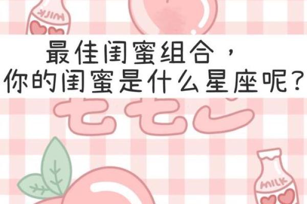 双子男适合和什么星座女合适做闺蜜 双子男适合和什么星座女合适做闺蜜