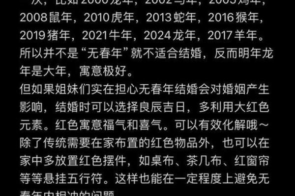 寡妇年2024真是不能结婚吗 寡年为什么不建议结婚 寡妇年2024真是不能结婚吗 寡年为什么不建议结婚