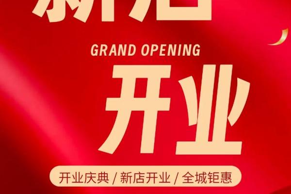 未来十天的开张开业黄道吉日 2024年11月1号更新 未来十天的开张开业黄道吉日 2024年11月1号更新