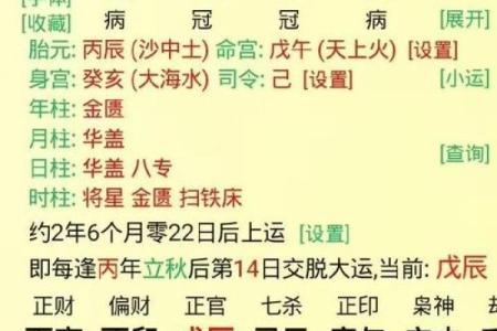 八字算命看长相准不准