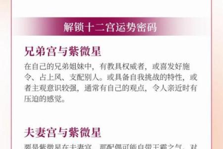 紫微斗数诸星落诸宫之：七杀星父母宫详解