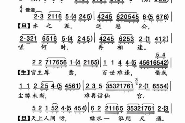 柳毅传书灵签