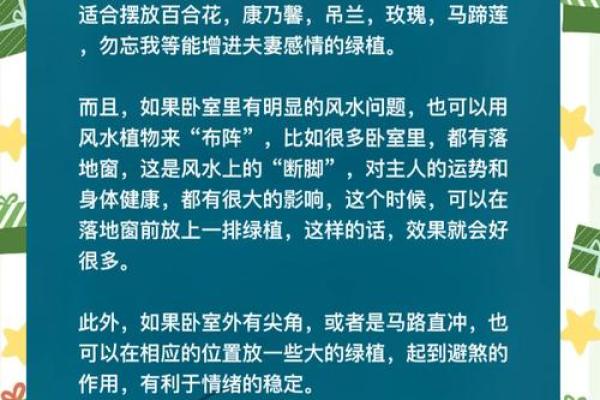 房前不种柳，屋后不栽桑，树木花草的风水作用！