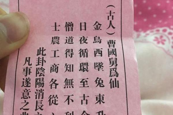 观音灵签88签好吗