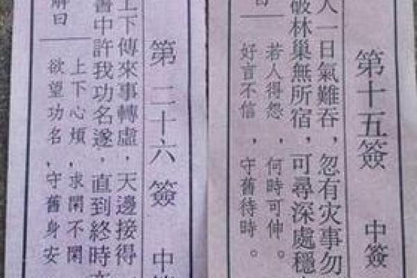 免费观音灵签
