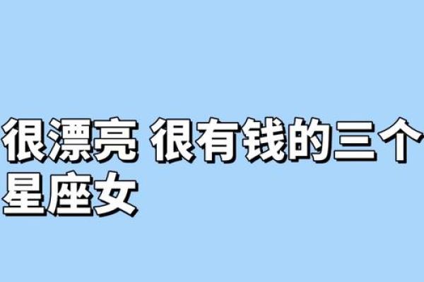 谁是最孤僻的血型星座女