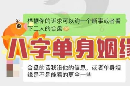 测字配姻缘 测字配对？