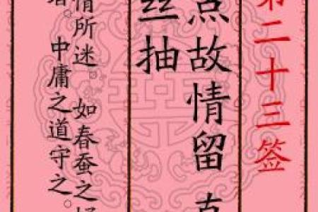 月老灵签第47签解释