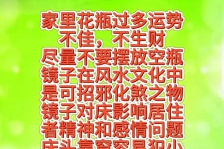 如何用风水来化解婚姻中的不顺