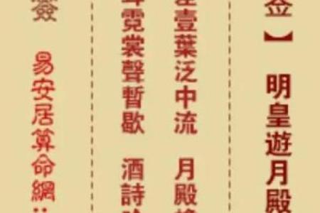 小米手机黄大仙灵签指点