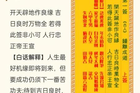 观音灵签71签解签疾病