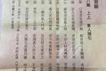 佛家灵签3