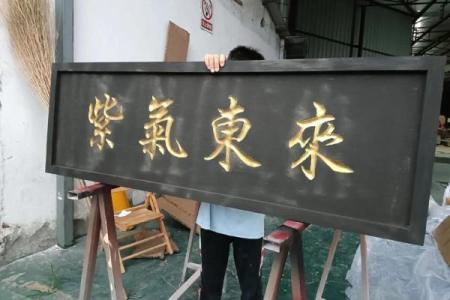广告牌的风水