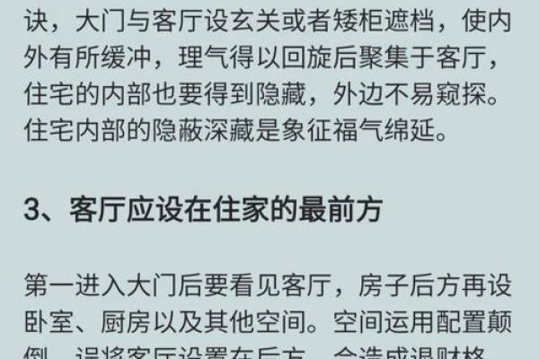为何单身？或许是住宅风水问题