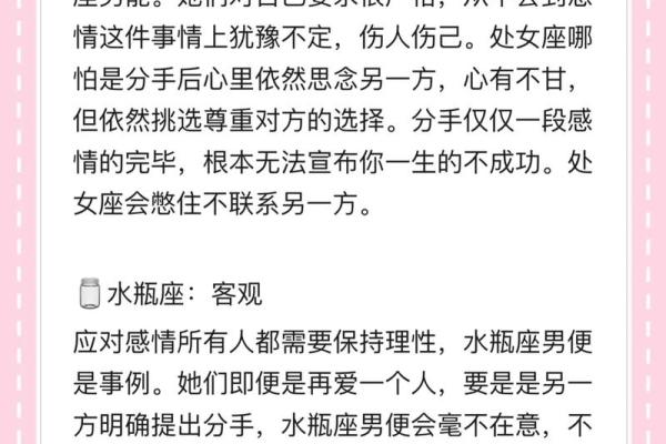 哪些星座男失恋最痛苦离开