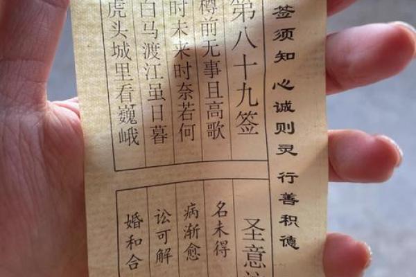 关帝灵签第34签