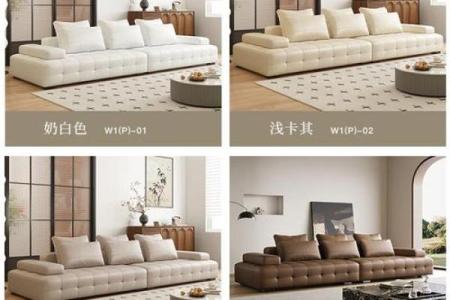 十二星座适合用的沙发品牌