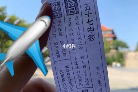 观音灵签54求财