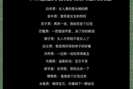 十二星座男最爱摸女人哪个部位