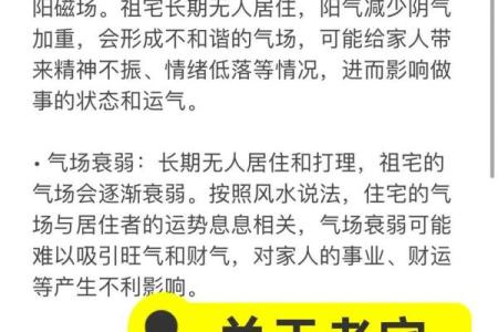 为何单身？或许是住宅风水问题