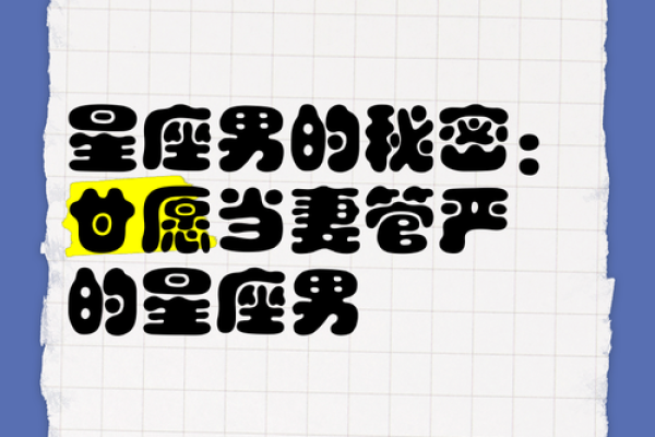 哪星座男婚后不让老婆干家务