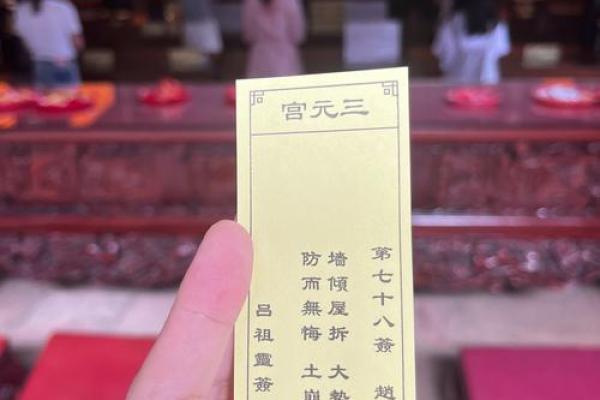石竹山观音堂灵签