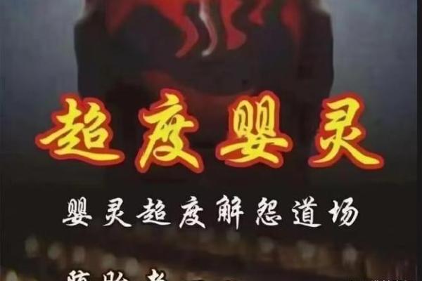 算命说有堕胎婴灵需要做超度吗,堕胎婴灵必须要