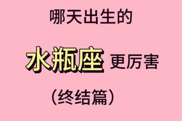 水瓶座和什么星座最适合做兄妹姐妹