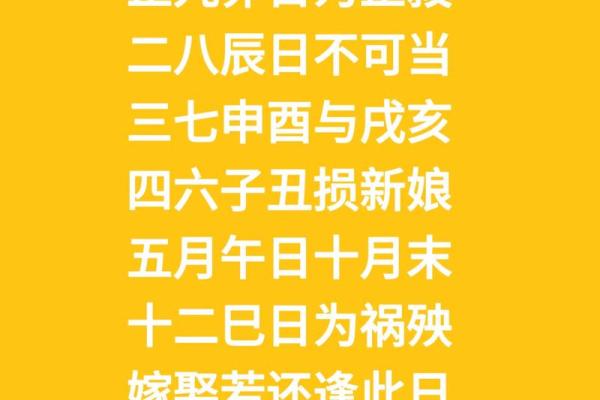 浅谈选择吉日吉时
