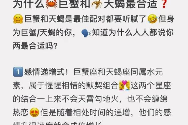 巨蟹男配对星座女合适吗