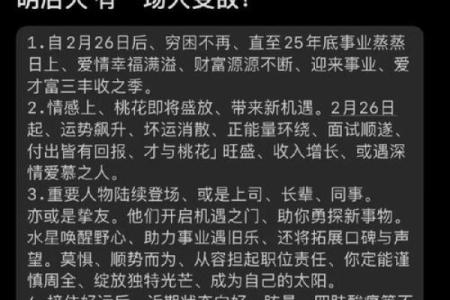 2月26日生日命运，二月二十六日是什么星座？