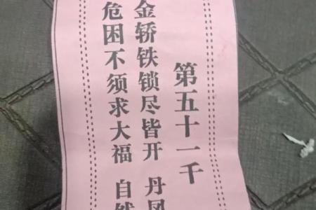 石竹山观音堂灵签