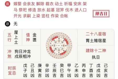 2024年1月9日老黄历，吉日查询