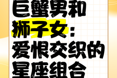 巨蟹男配对星座女合适吗