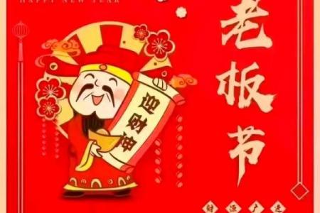 财神爷生日是阳历几月几号  财神爷是哪一天生日