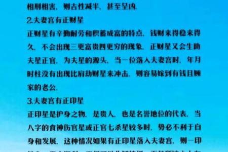 男生八字无财星怎么看配偶