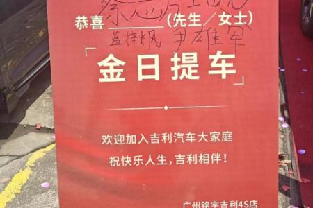 2024年10月22日提车好吗 提车吉日查询