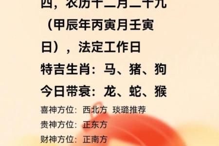 今日喜神方位查询 2024年12月6日喜神在哪个方向