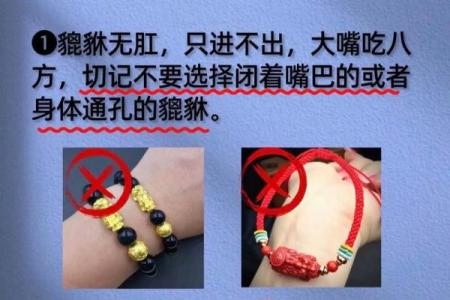 风水解答女生戴貔貅10大禁忌避免