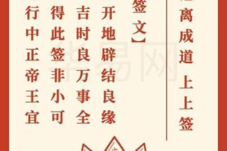 观音灵签第1-108解签