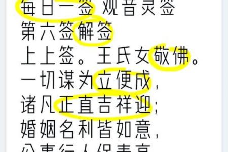 观音灵签抽签八四十签
