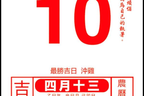 每日生肖运势黄历