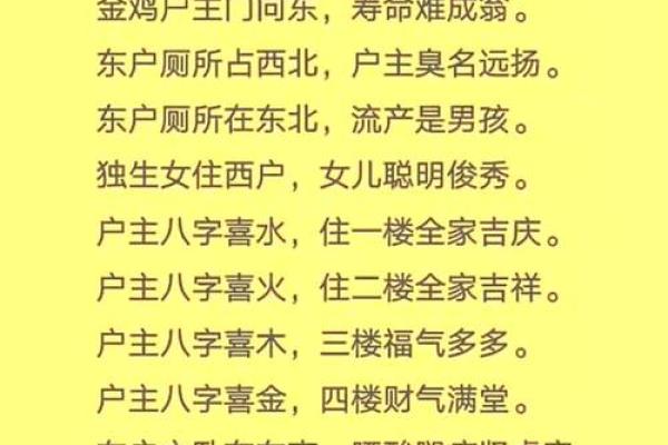 风水好房子有什么好处