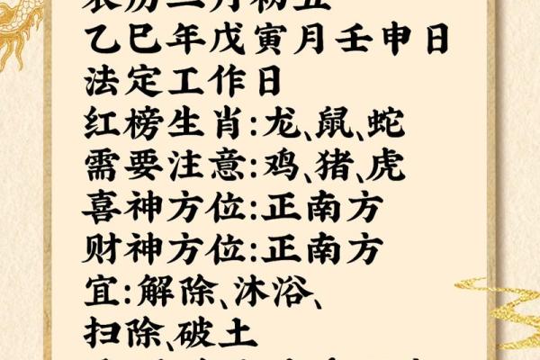 属羊的八字