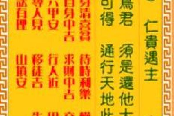 车公灵签第三十七签