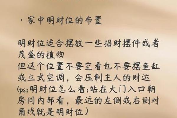 从这个信息看财运方位 是很多人都采用的方法