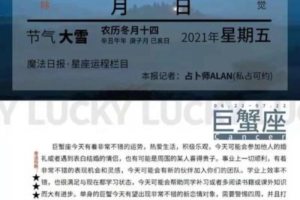 1217是什么星座