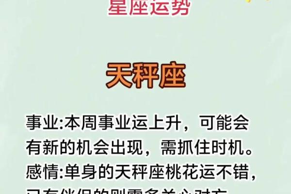 我爱星座每天的运势