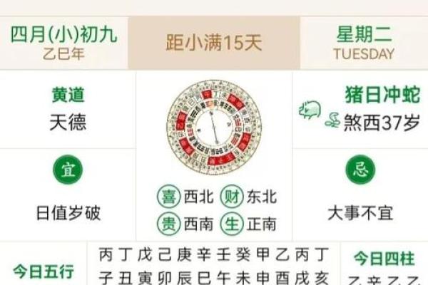 【道教黄历】2022年05月20日 壬寅年 乙巳月 癸酉日
