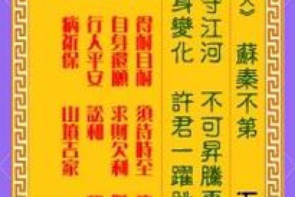 观音灵签八十九签解签